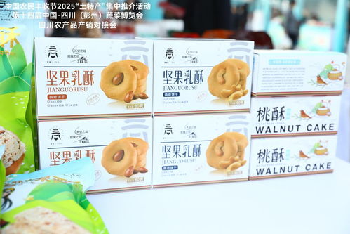 理塘“天空之城”云端珍品亮相菜博会 高原特色农产品赋能产业振兴